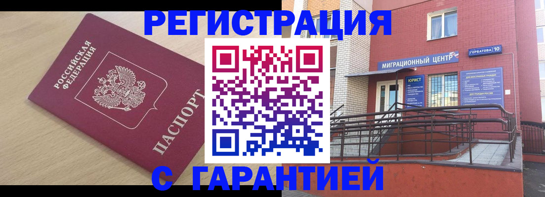 миграционный учет в Яранске